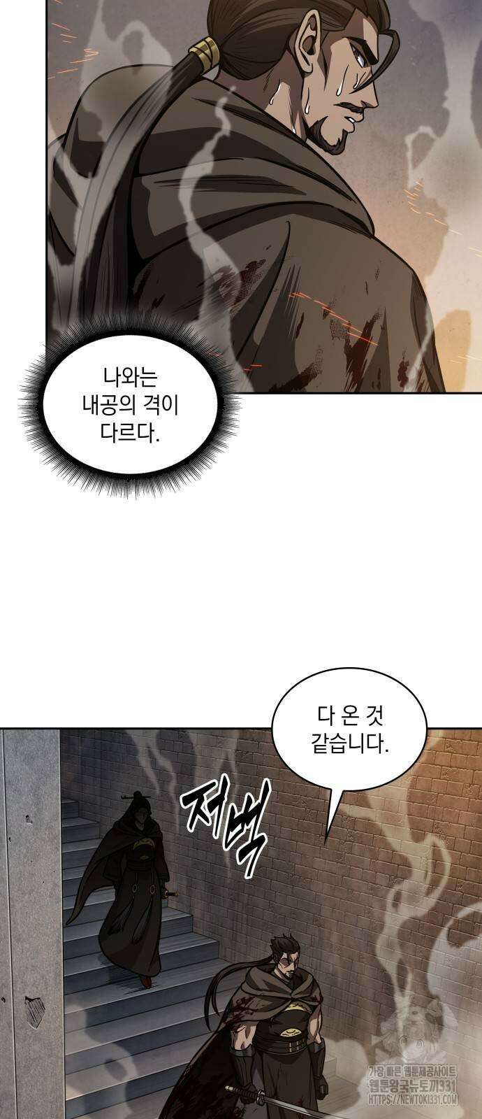 나노마신 199화 12