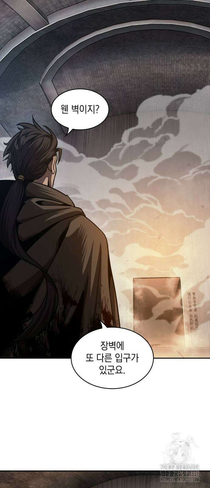 나노마신 199화 14