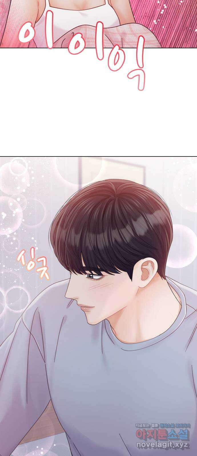 순수한 동거생활 78화 3