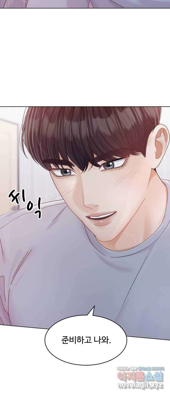 순수한 동거생활 78화 5