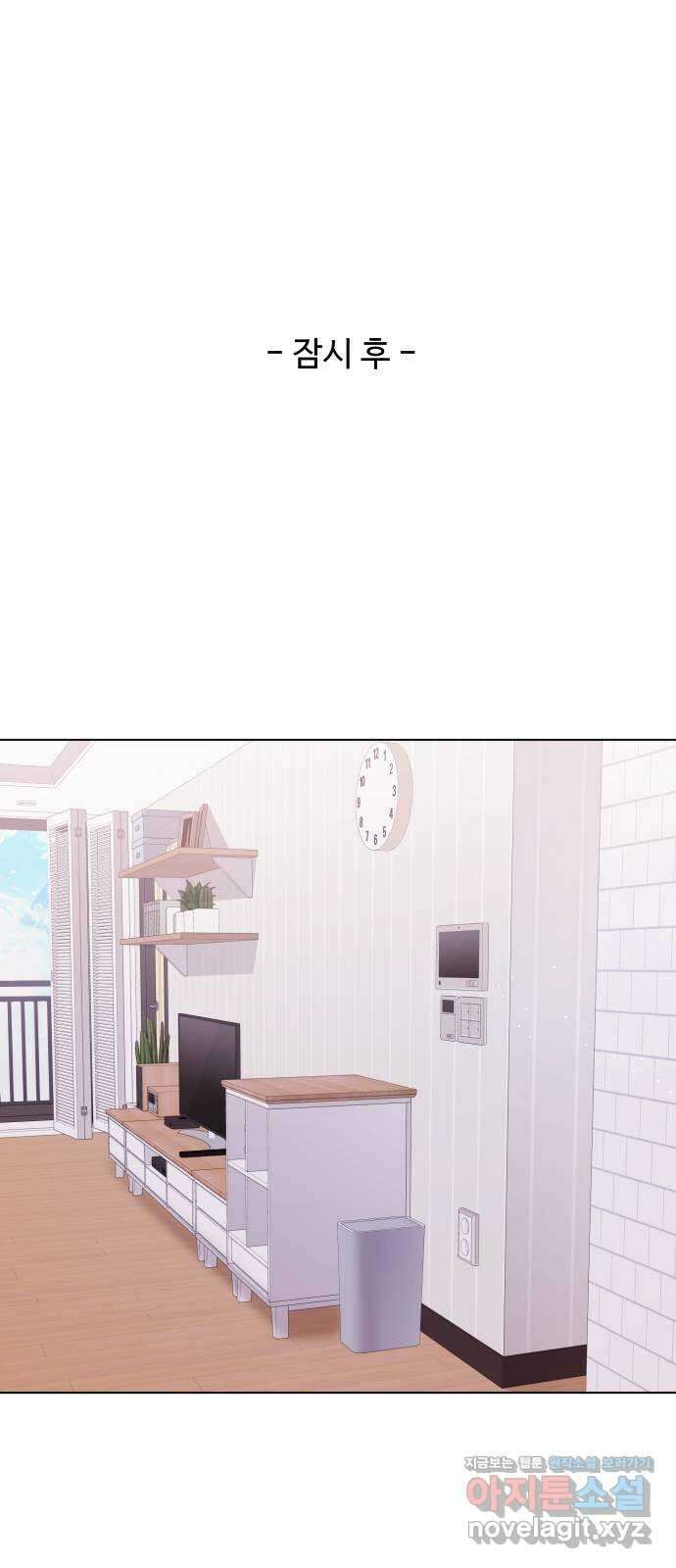 순수한 동거생활 78화 7