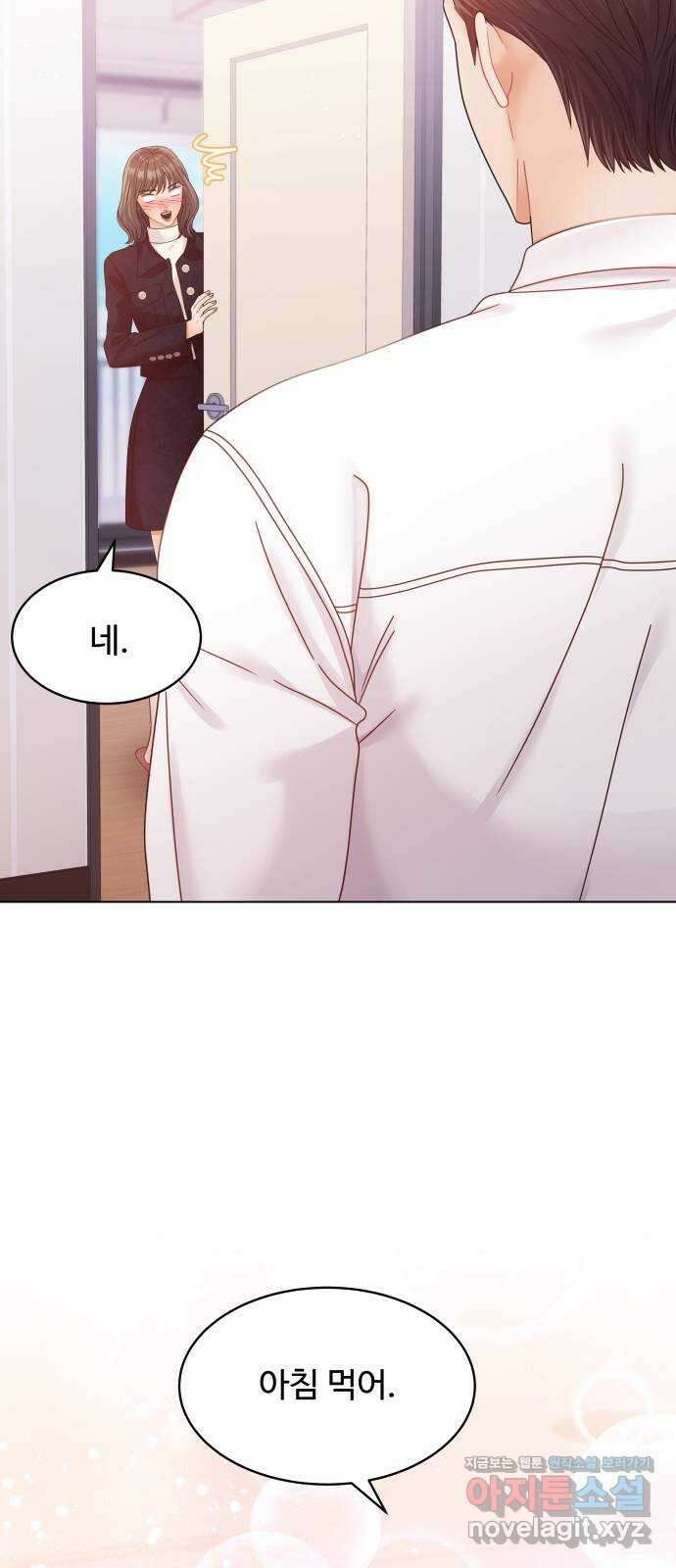 순수한 동거생활 78화 9