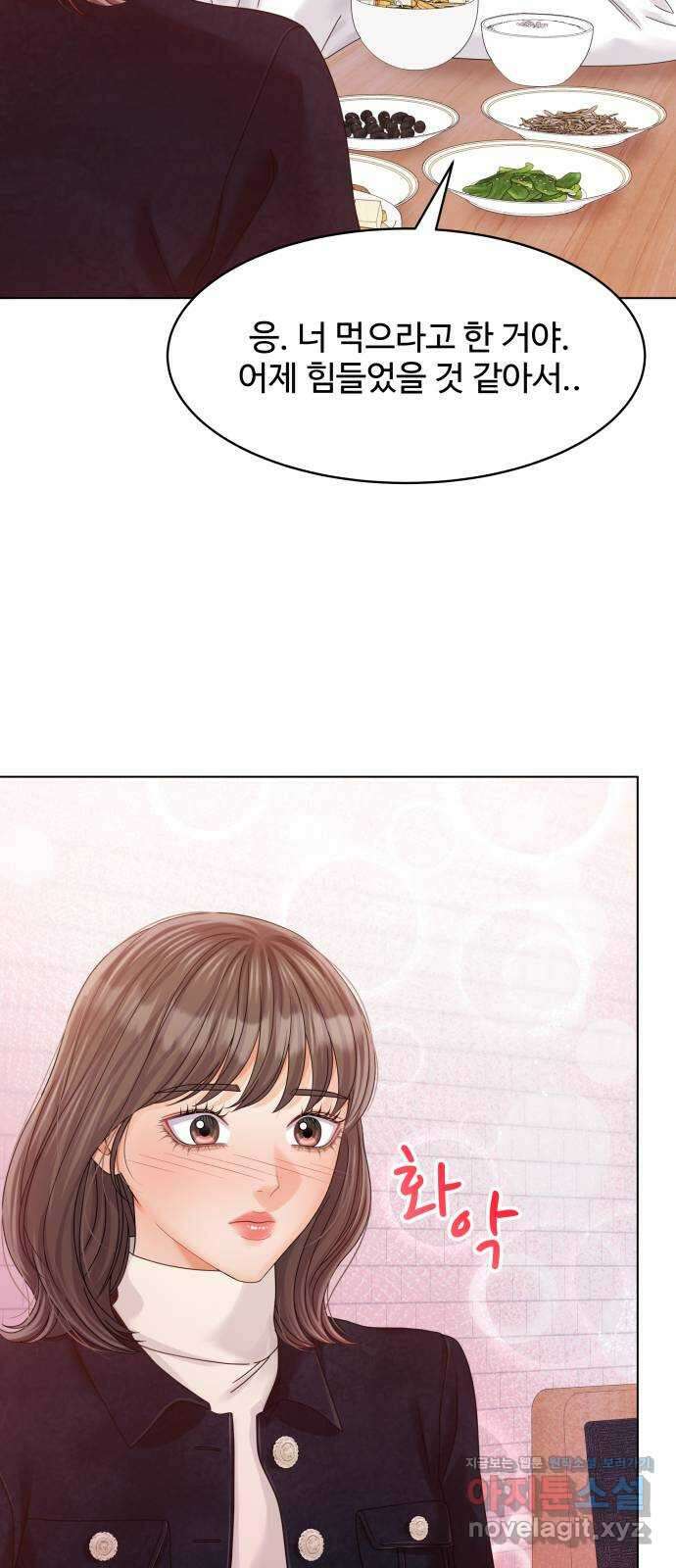 순수한 동거생활 78화 13