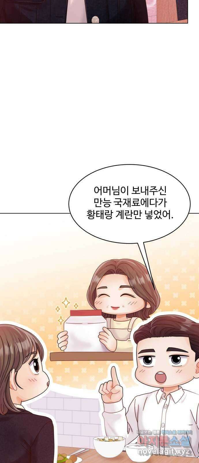 순수한 동거생활 78화 14