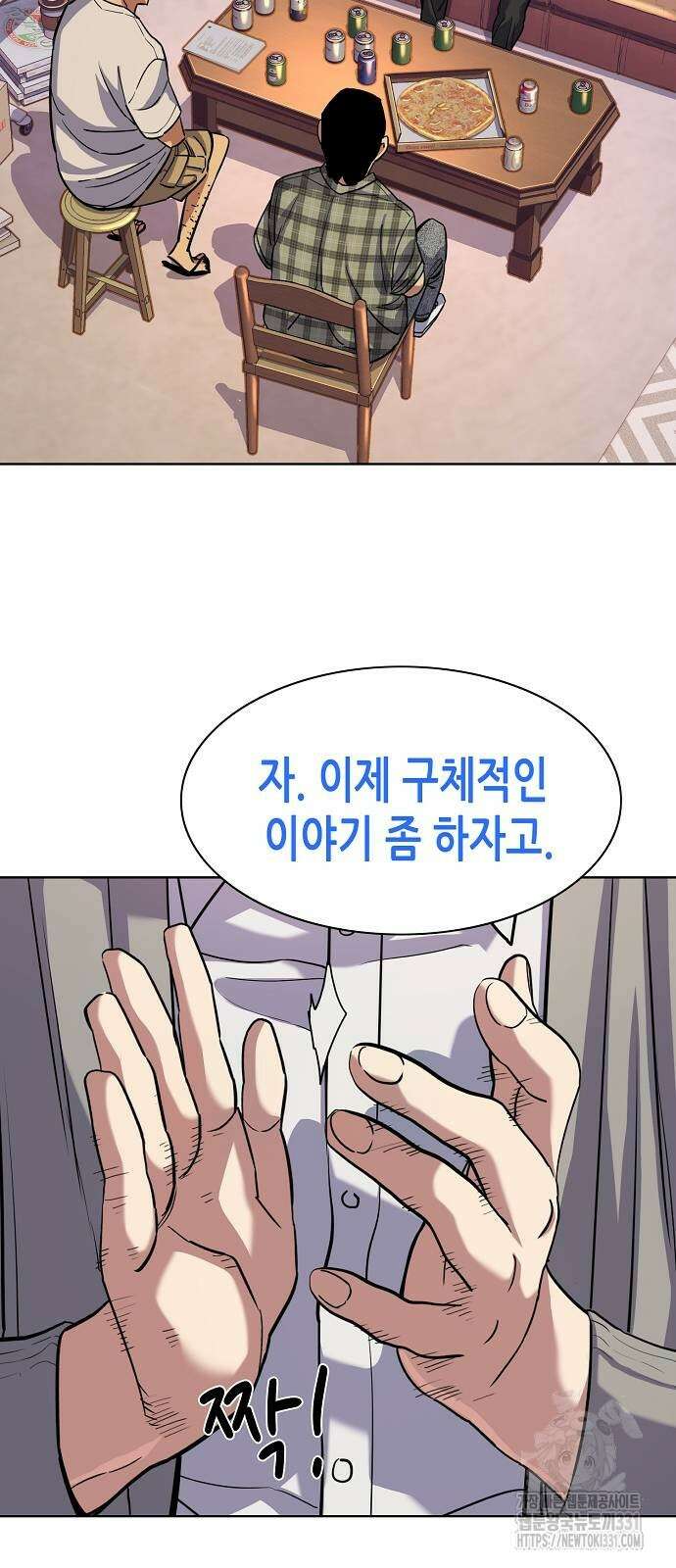 재벌집 막내아들 92화 2