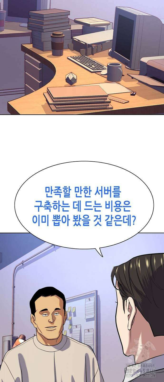 재벌집 막내아들 92화 8