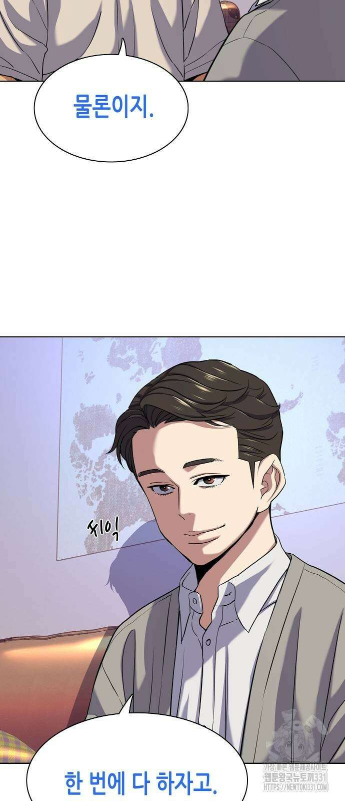 재벌집 막내아들 92화 9