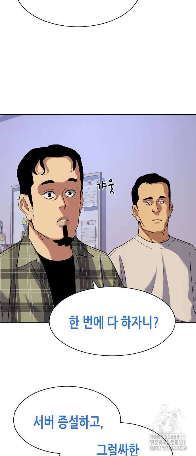 재벌집 막내아들 92화 10