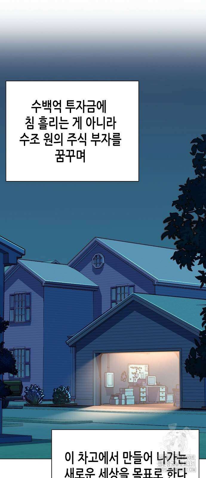 재벌집 막내아들 92화 16