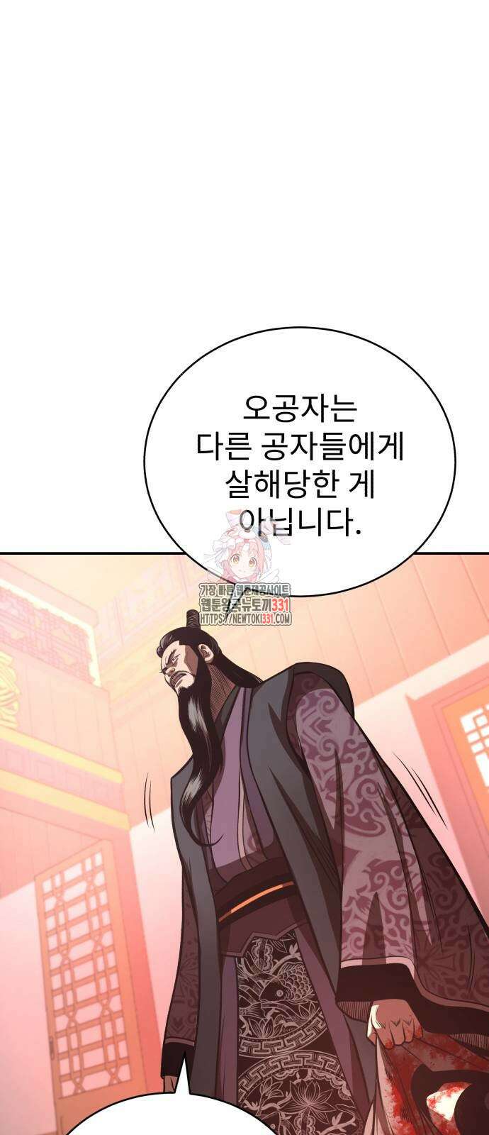 마도귀환록 42화 1