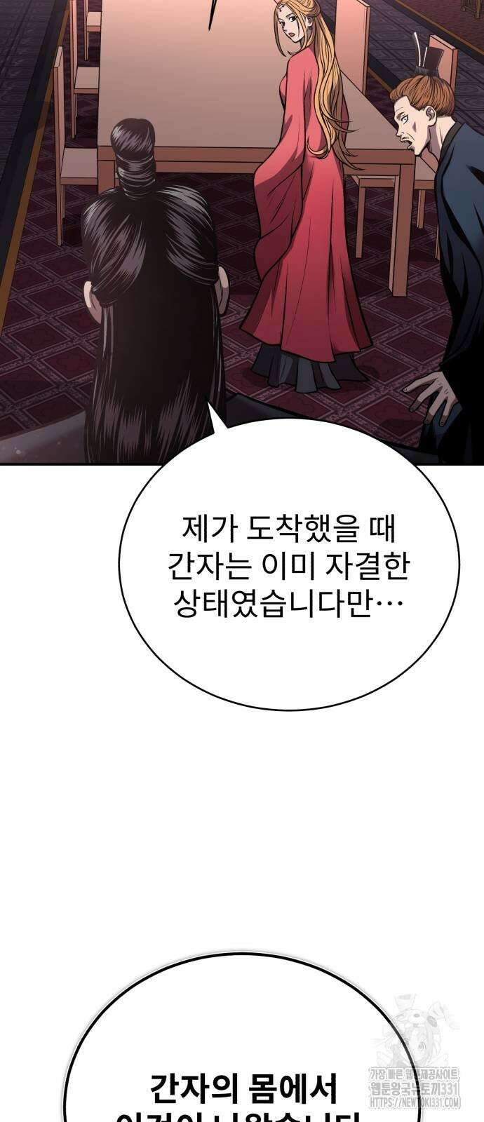 마도귀환록 42화 3
