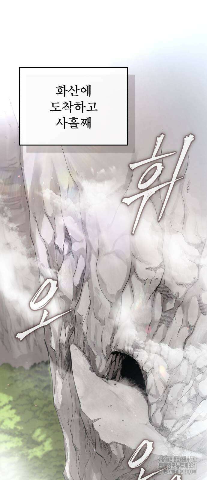 마도귀환록 42화 13