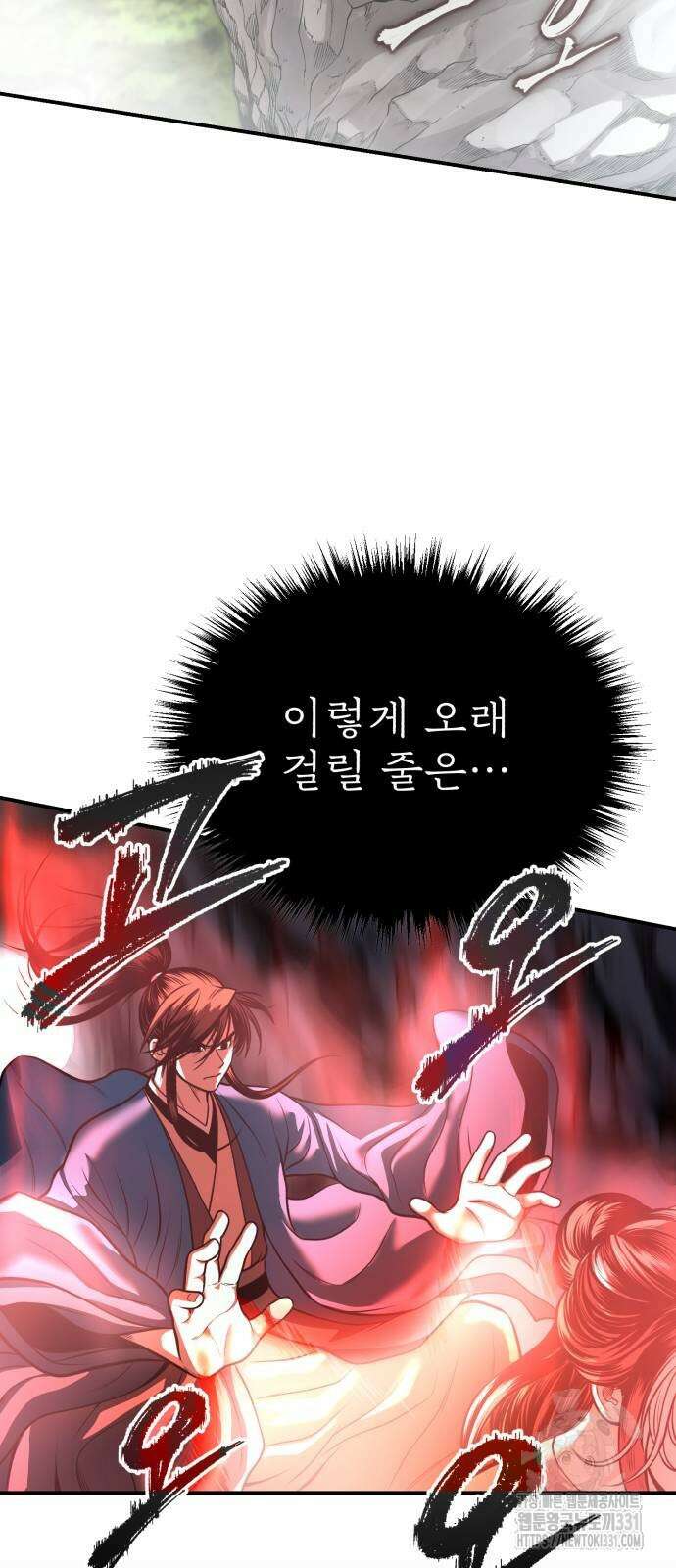 마도귀환록 42화 14