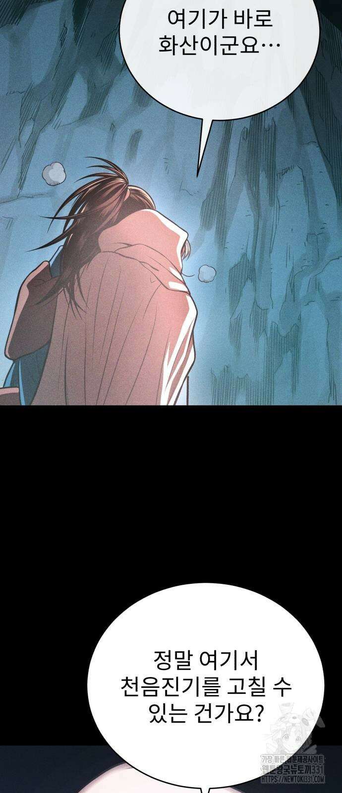 마도귀환록 42화 16