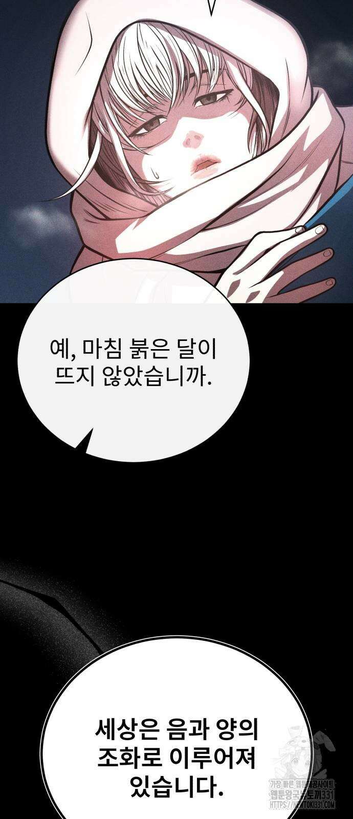 마도귀환록 42화 17