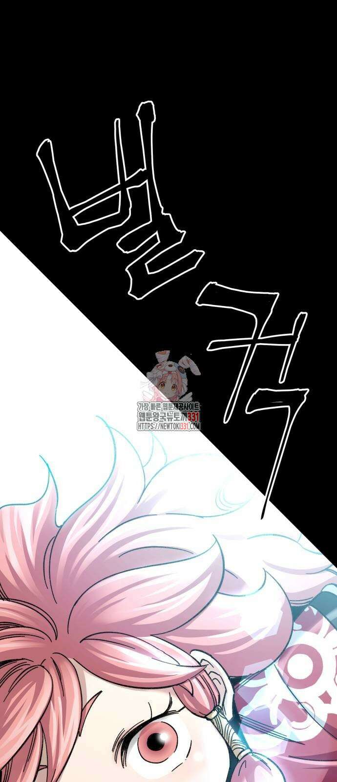 할배무사와 지존 손녀 34화 1