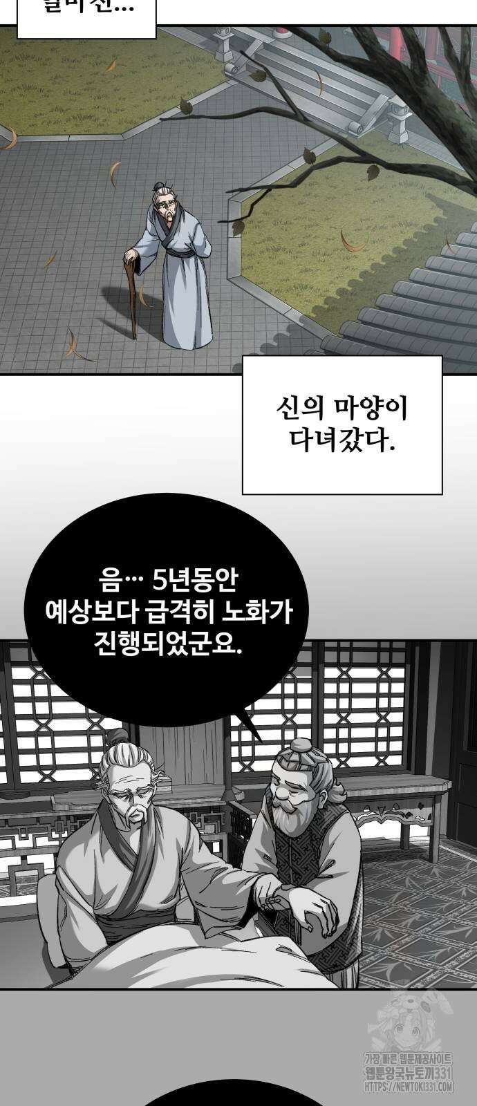 할배무사와 지존 손녀 34화 12