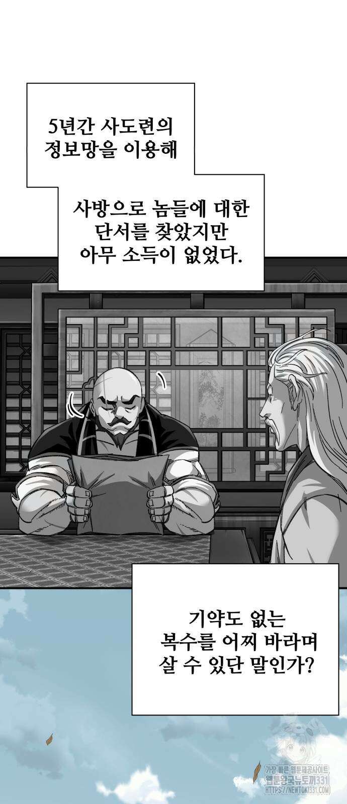 할배무사와 지존 손녀 34화 17