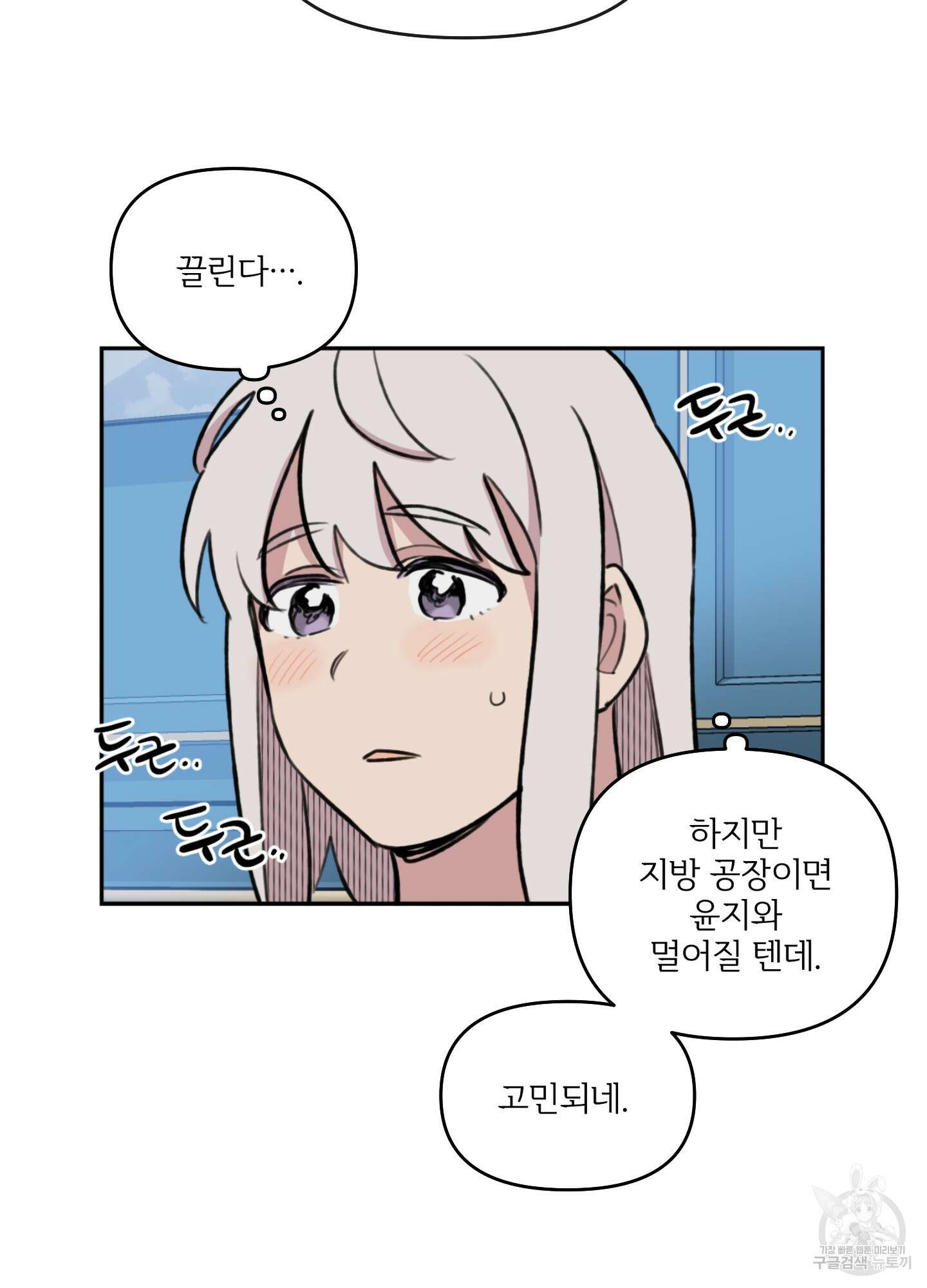 힘 쓰는 일은 자신 있습니다 외전A 18화 9