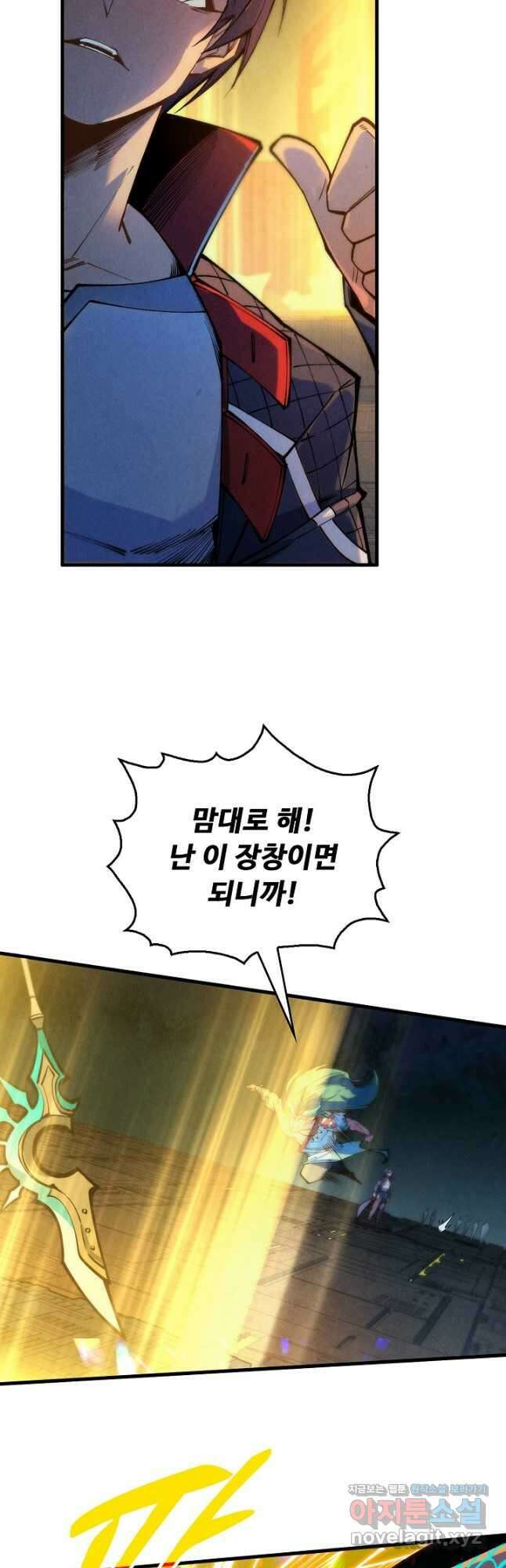 만고지존 258화 17