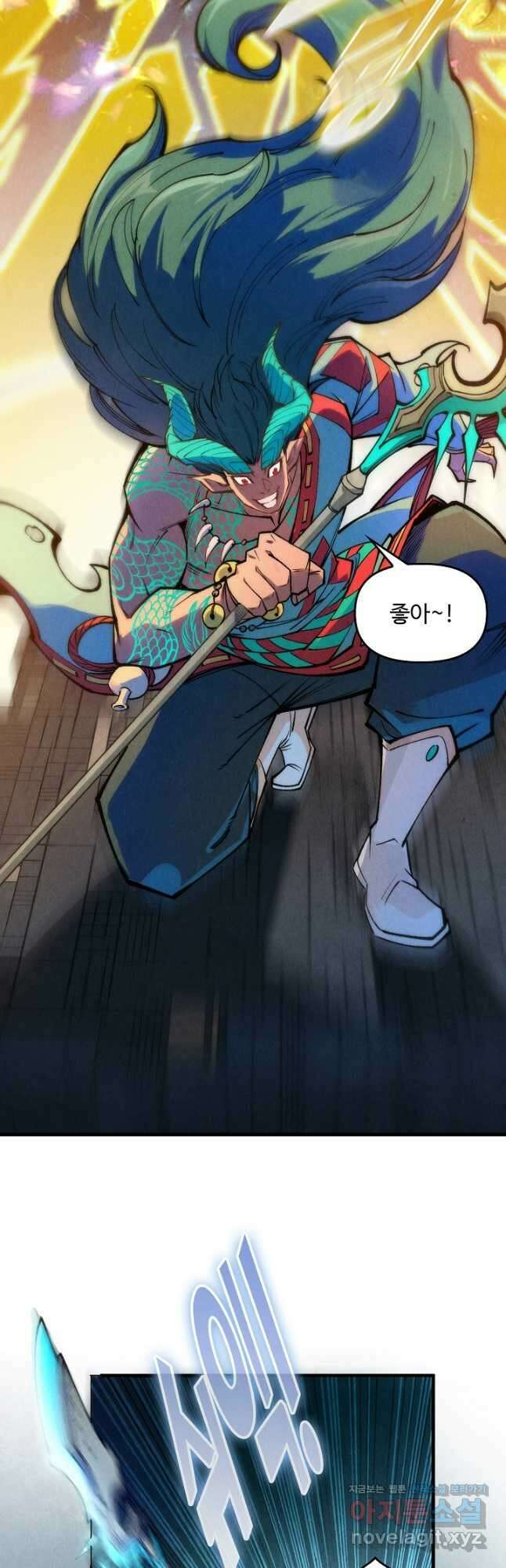 만고지존 258화 19