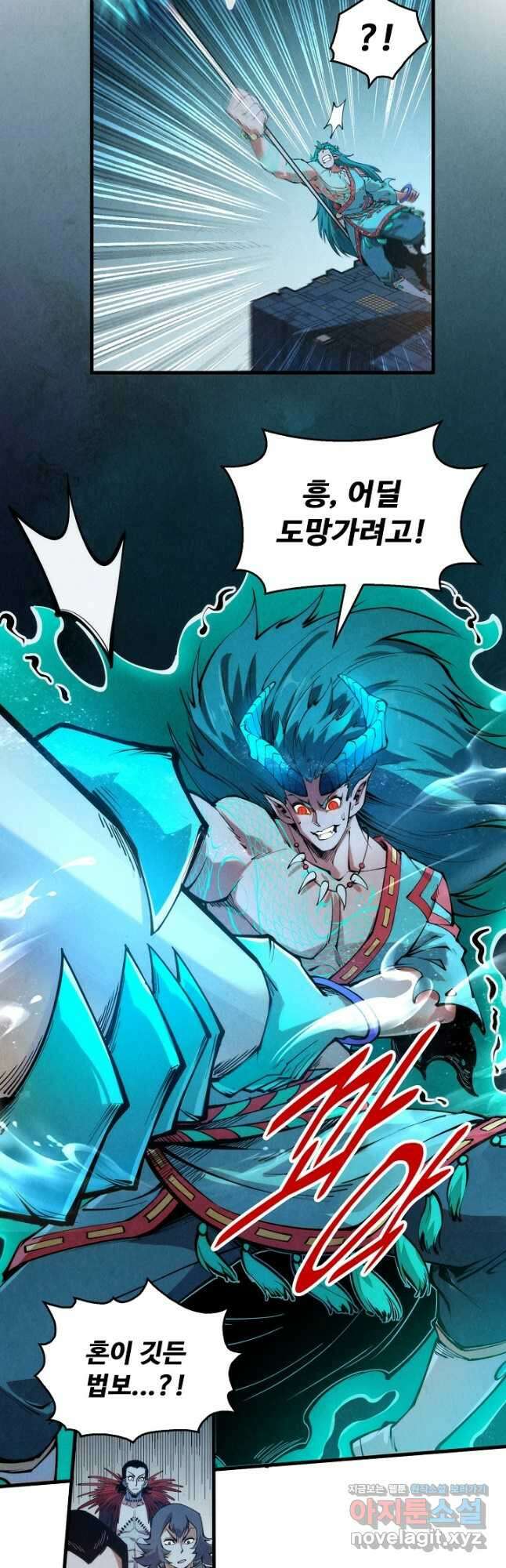 만고지존 258화 20