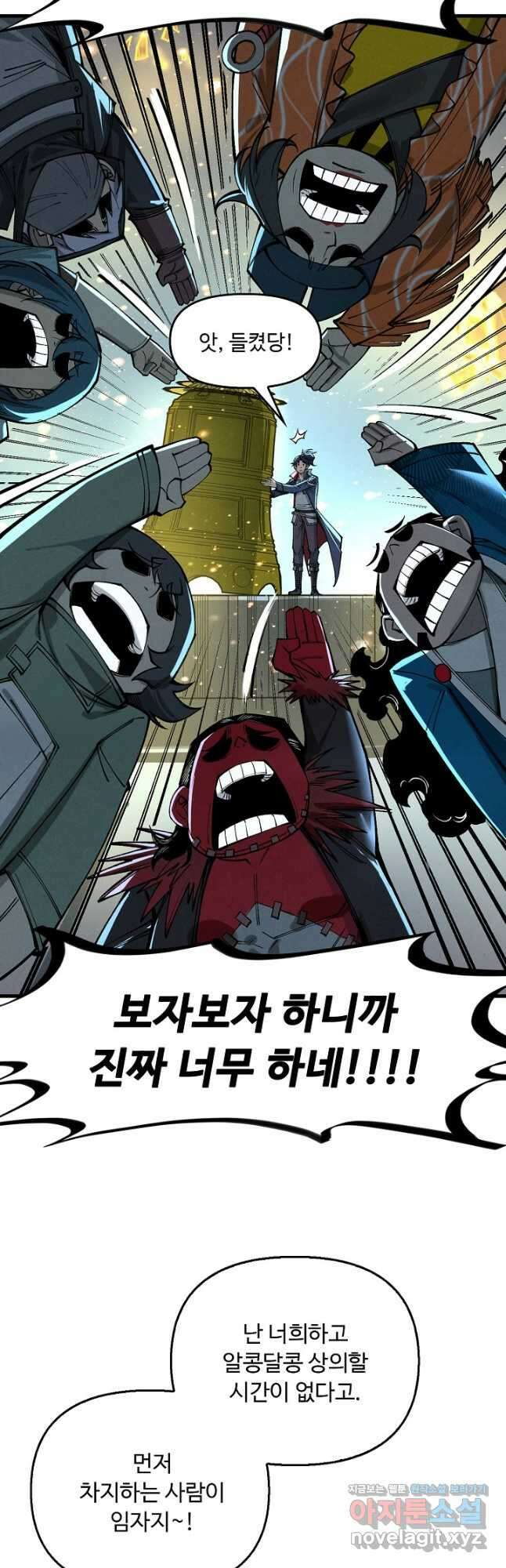 만고지존 258화 28