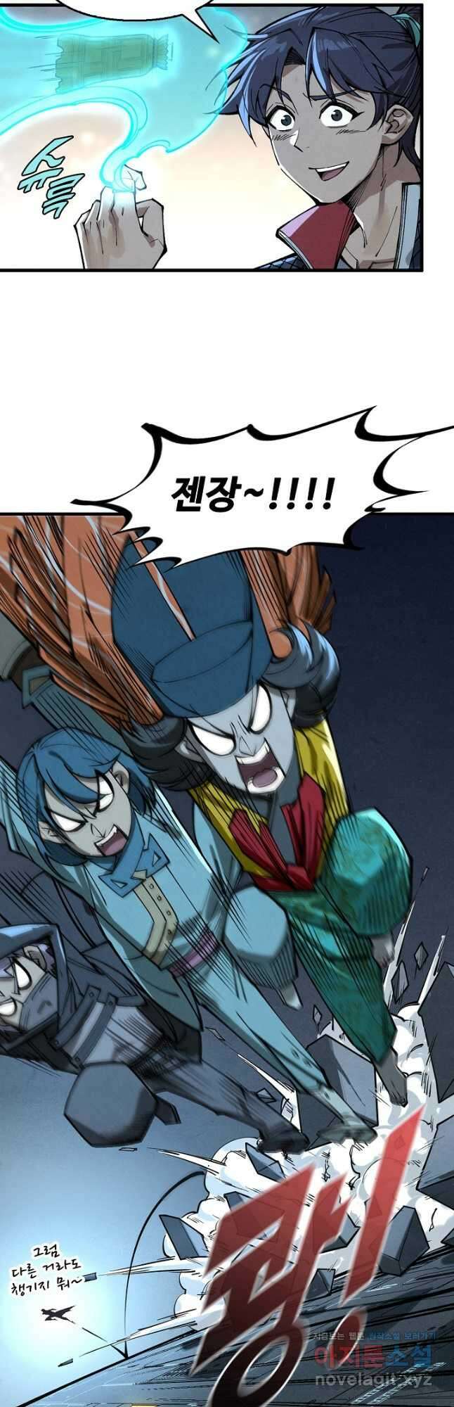 만고지존 258화 29