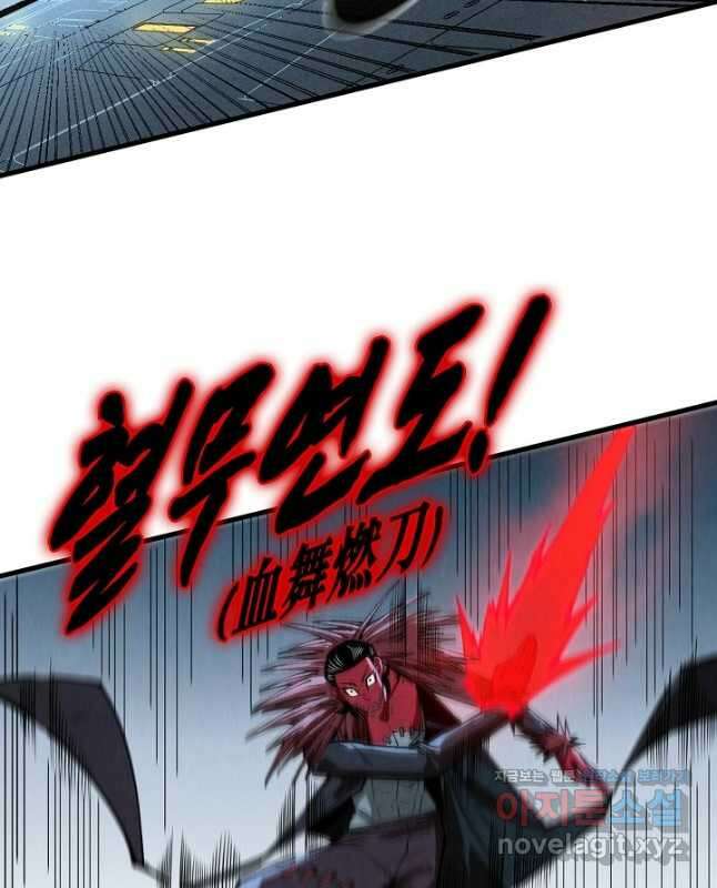 만고지존 258화 30