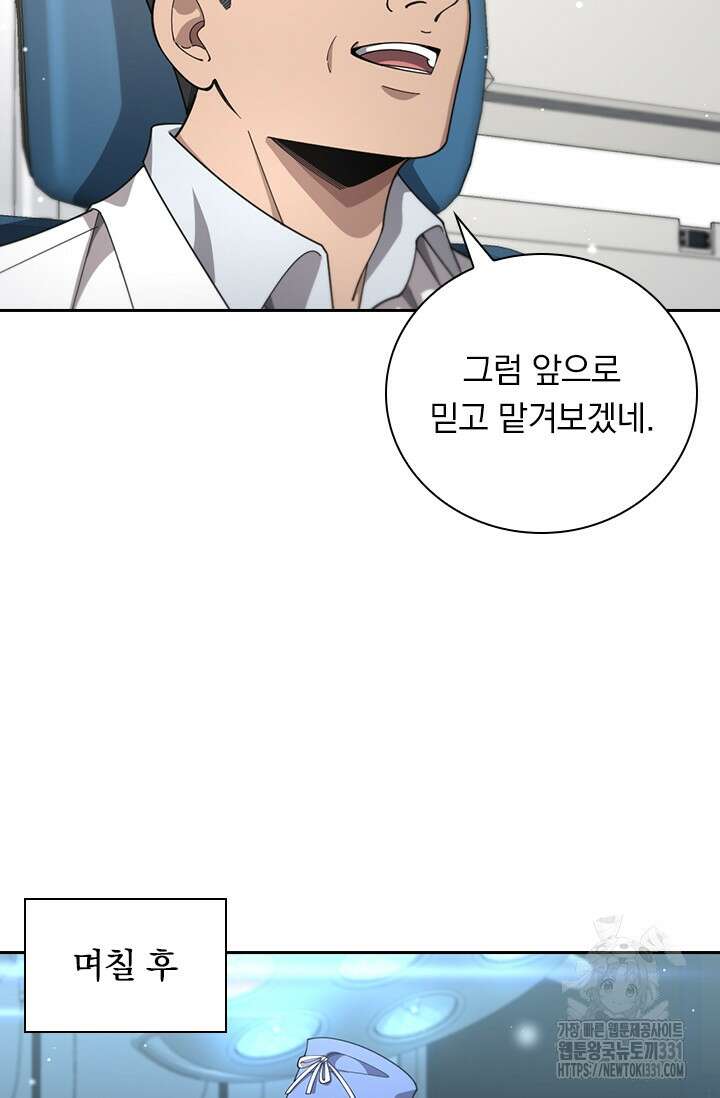 레벨업에 미친 의사 319화 4