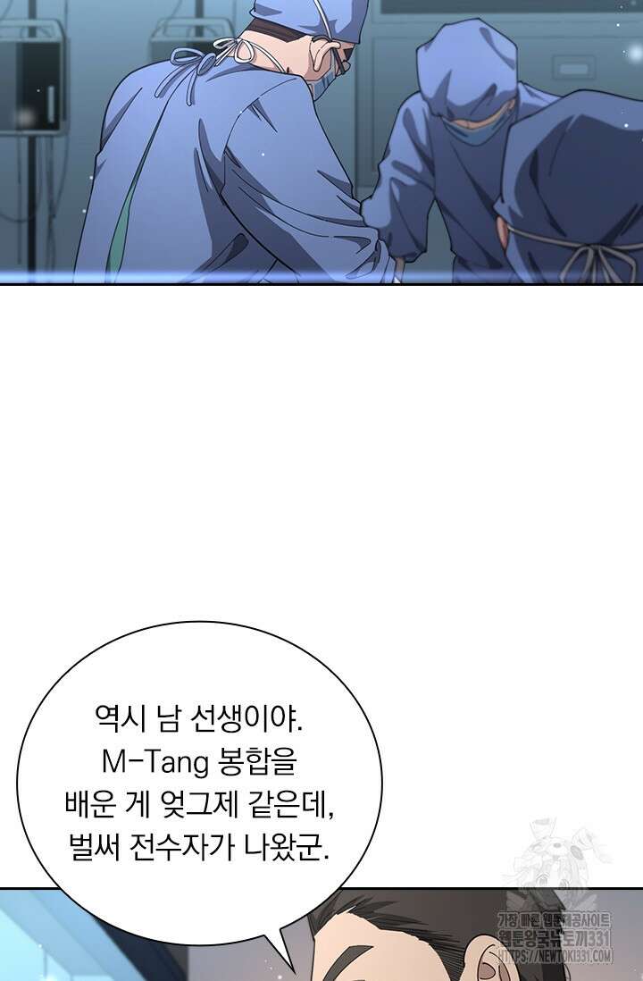 레벨업에 미친 의사 319화 5