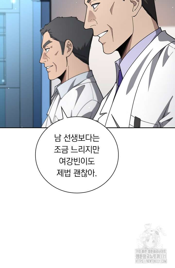 레벨업에 미친 의사 319화 6