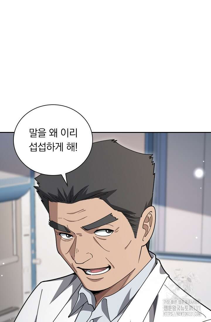 레벨업에 미친 의사 319화 9