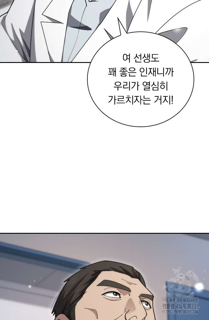 레벨업에 미친 의사 319화 10