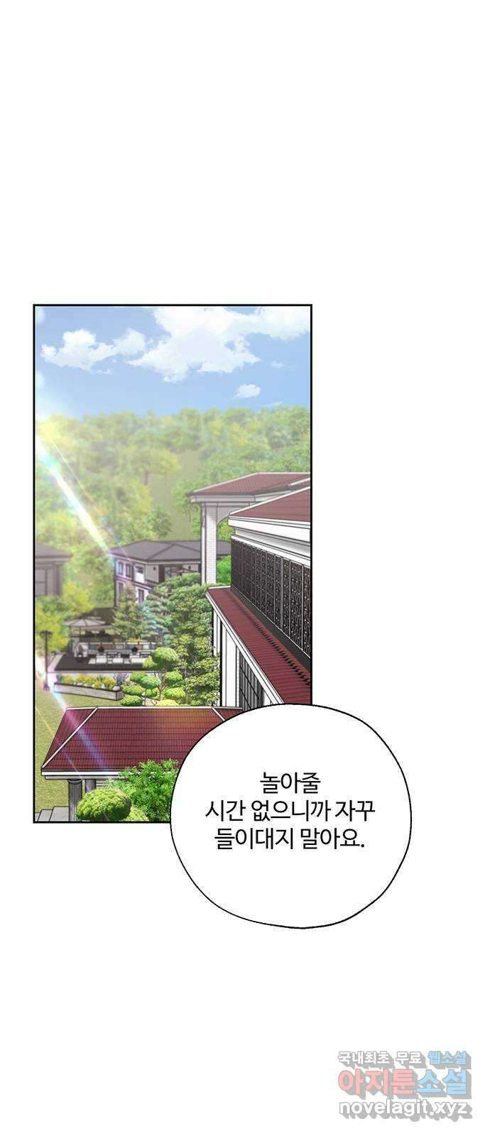 비서 일탈 외전 3화 (완결) 1