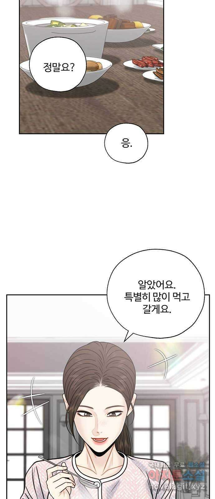 비서 일탈 외전 3화 (완결) 6