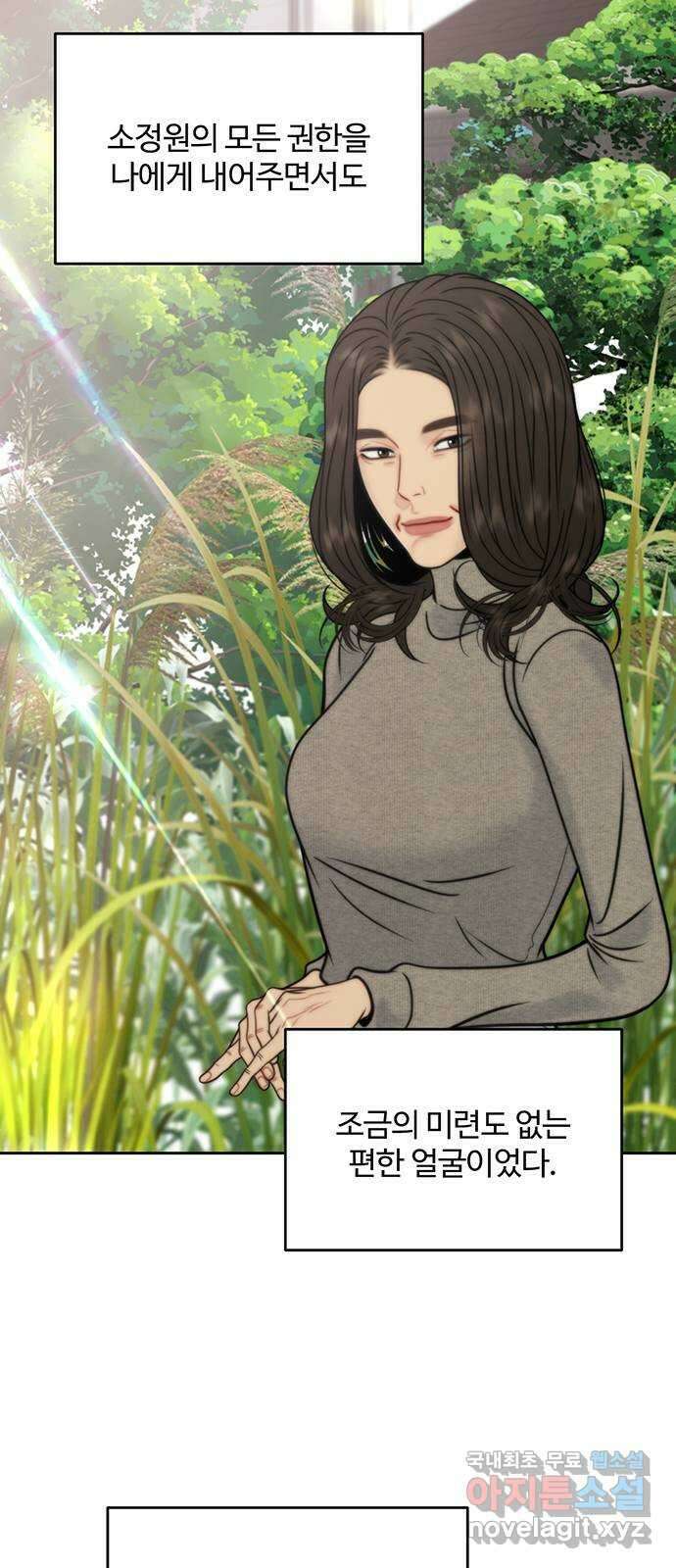 비서 일탈 외전 3화 (완결) 8