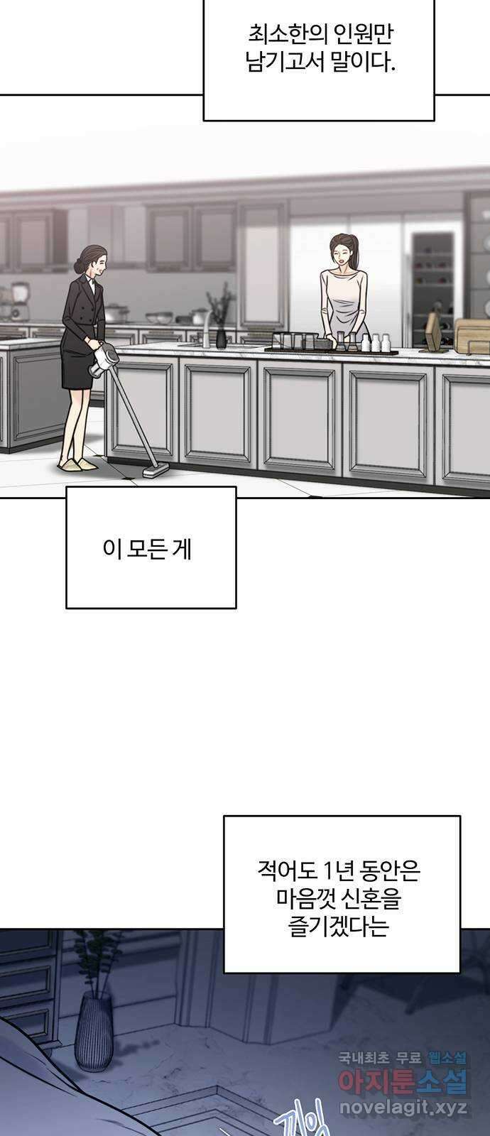 비서 일탈 외전 3화 (완결) 11
