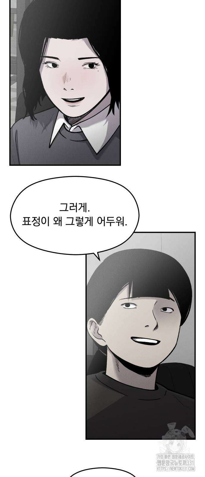 SPT - 박쥐의 시간 35화 4