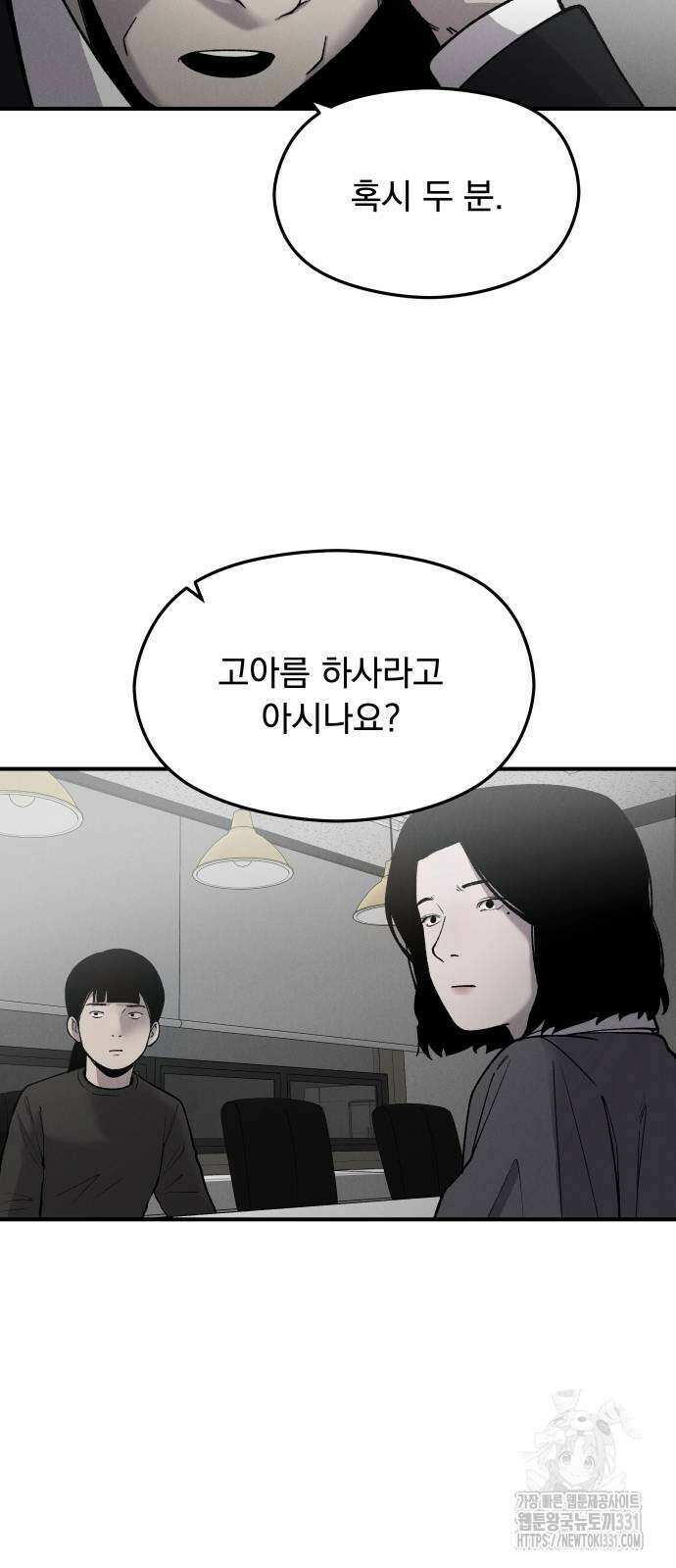 SPT - 박쥐의 시간 35화 7