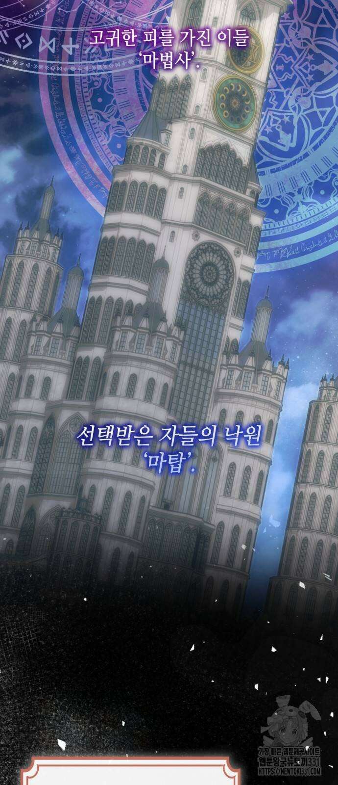 두 번째 딸로 태어났습니다 59화 3