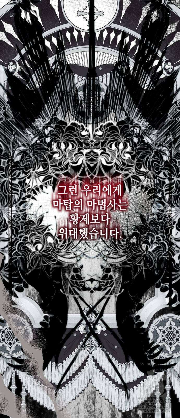 두 번째 딸로 태어났습니다 59화 5