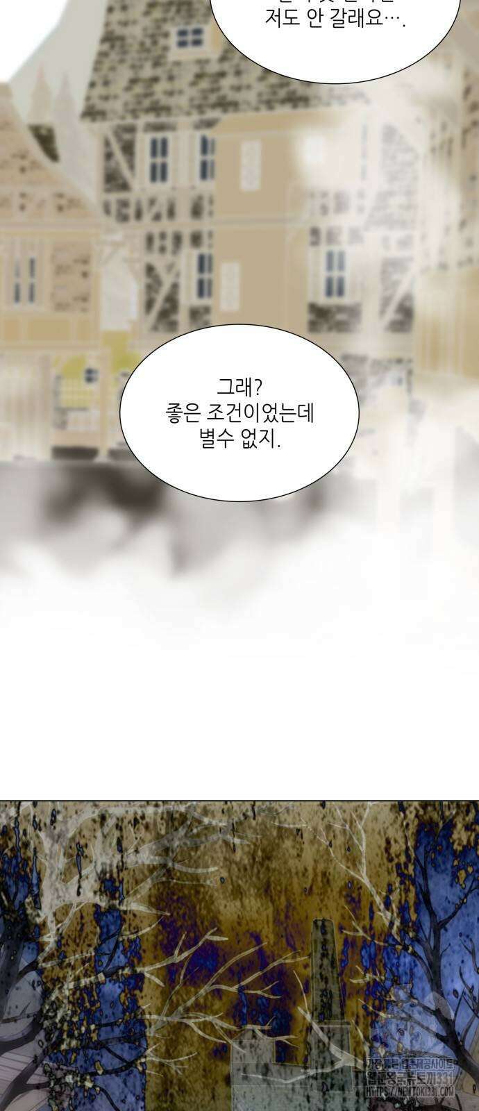 두 번째 딸로 태어났습니다 59화 9
