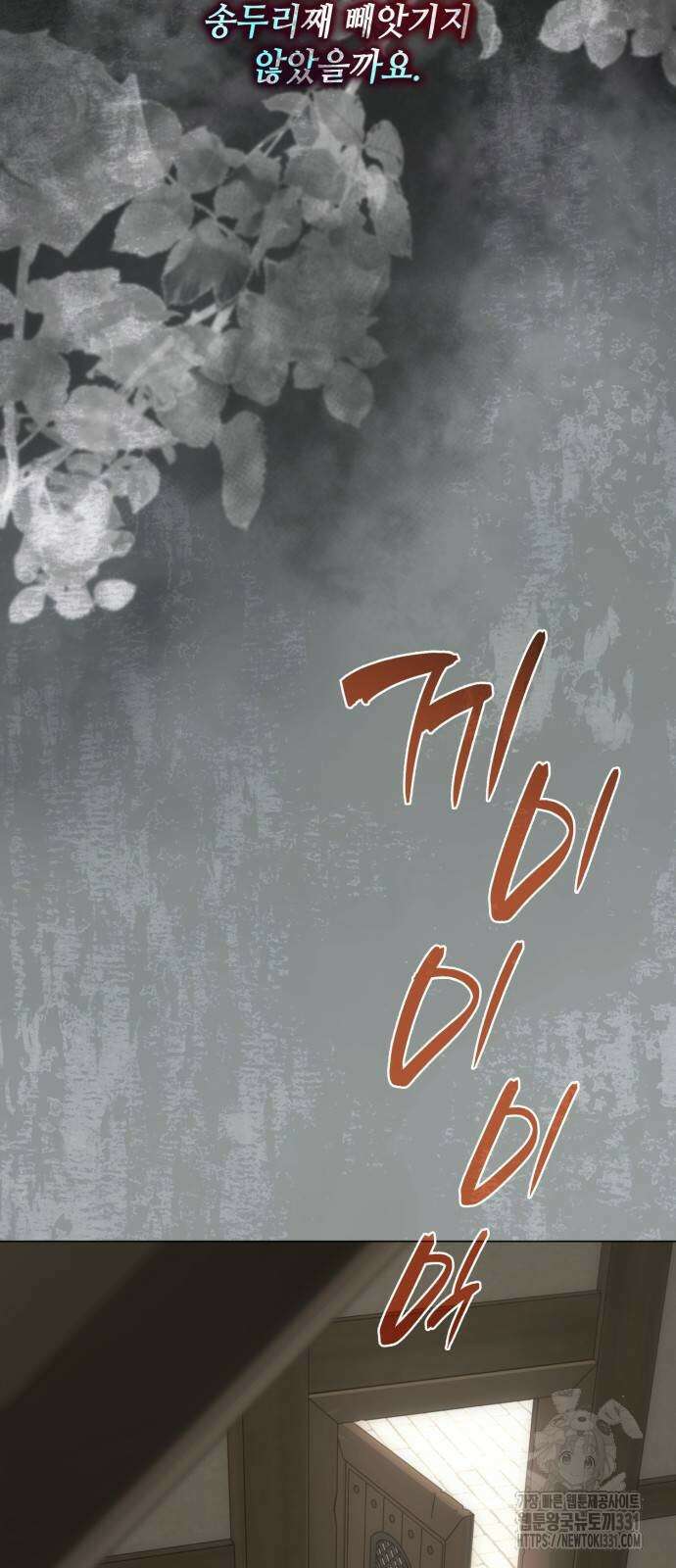 두 번째 딸로 태어났습니다 59화 14