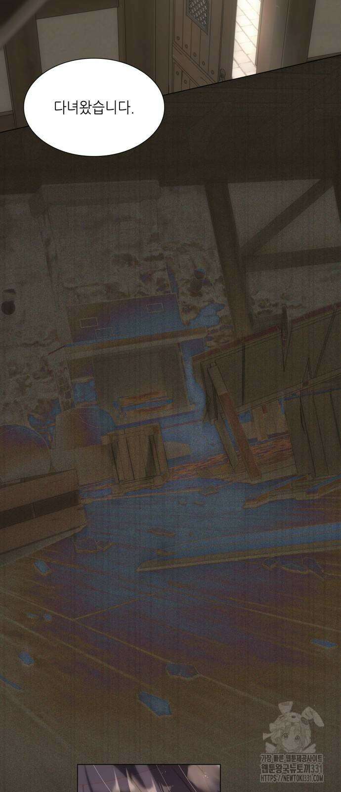 두 번째 딸로 태어났습니다 59화 15