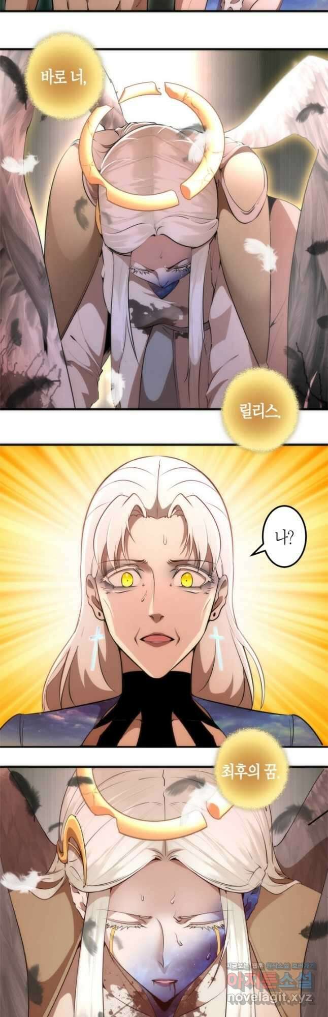 천재 퇴마사가 자꾸 강해져 227화 2