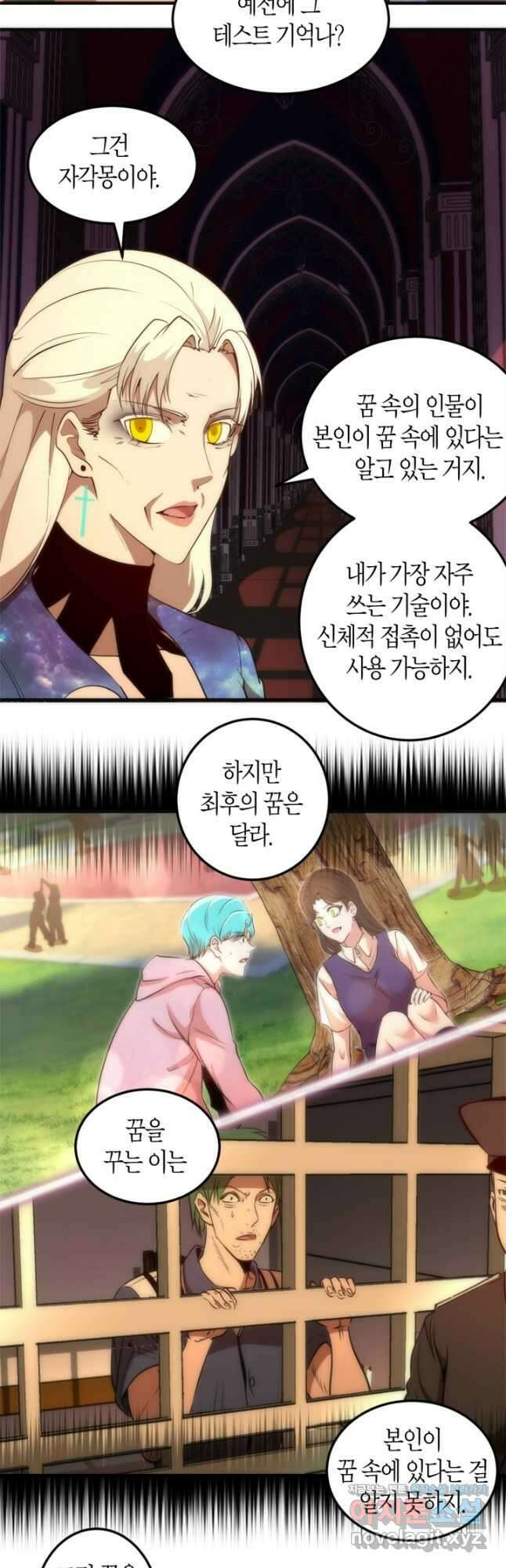천재 퇴마사가 자꾸 강해져 227화 4