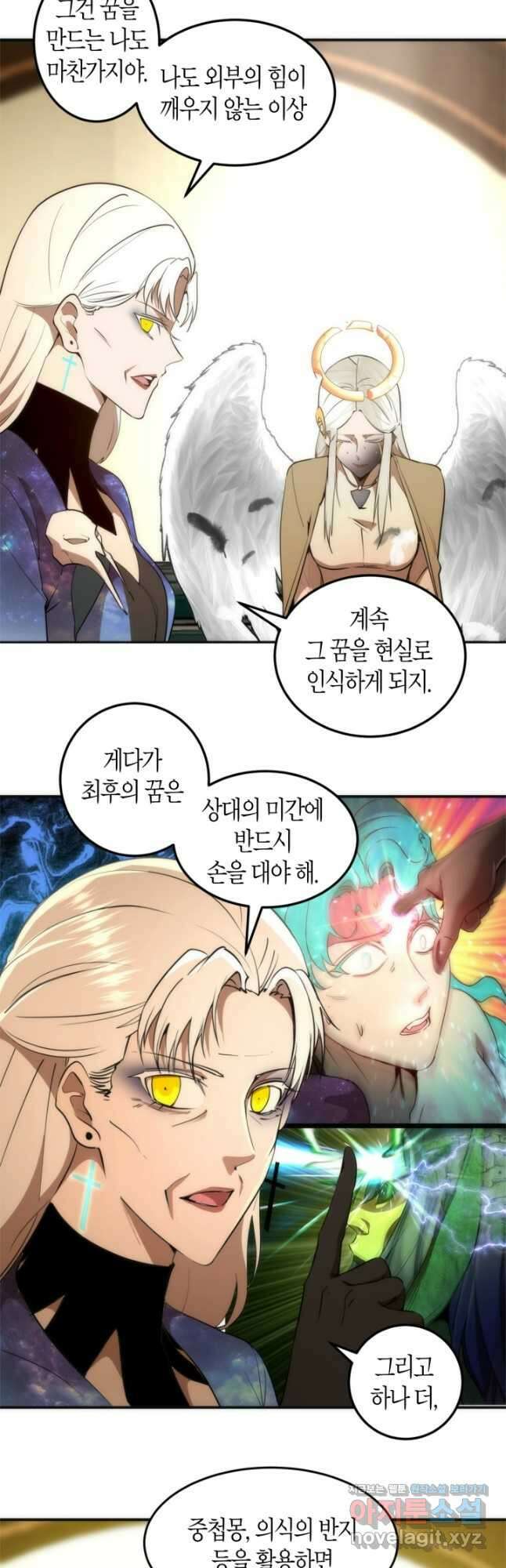 천재 퇴마사가 자꾸 강해져 227화 5