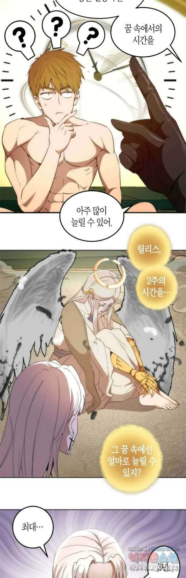 천재 퇴마사가 자꾸 강해져 227화 6