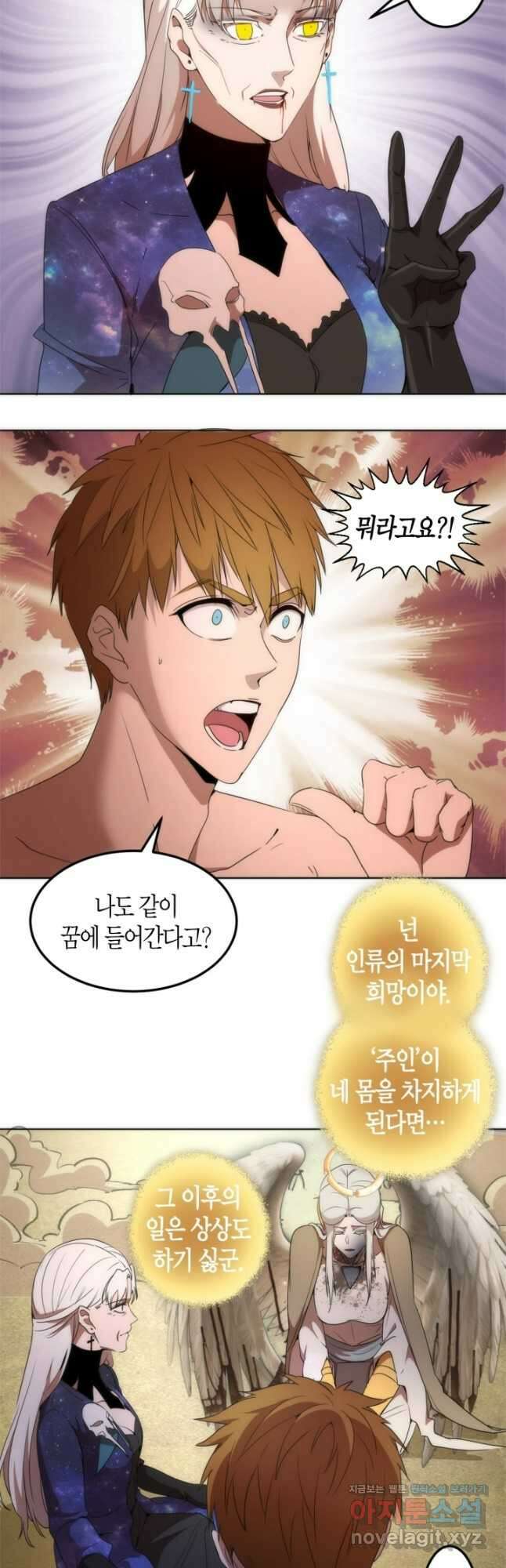 천재 퇴마사가 자꾸 강해져 227화 7